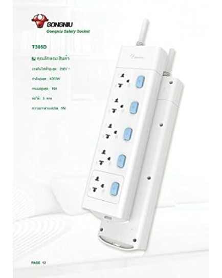 GONGNIU D3050-5M 5SOCKETS POWER EXTENSION GONGNIU D3050-5M 5SOCKETS POWER EXTENSION
